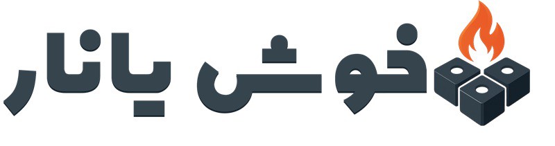 من نحن خوش یانار